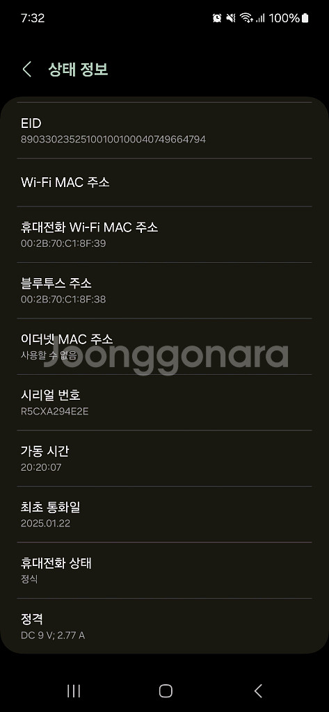 갤럭시s24 fe--4