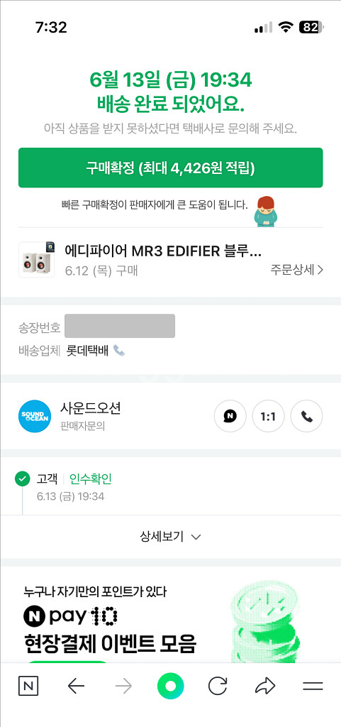 에디파이어 MR3 스피커 블랙 (국내정발)--1