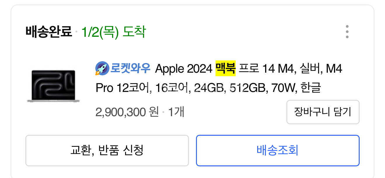 2024 맥북 프로 14 M4 PRO, 실버, 24GB--1
