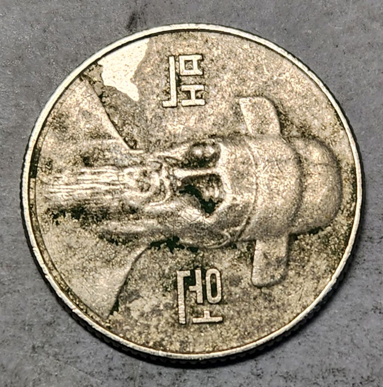 희귀 라미네이션 동전 한국은행 100원 주화 2013년 이미지