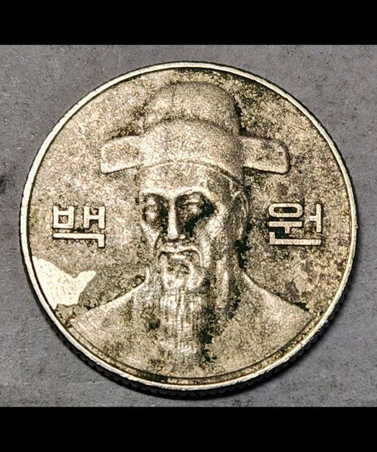 희귀 라미네이션 동전 한국은행 100원 주화 2013년 이미지