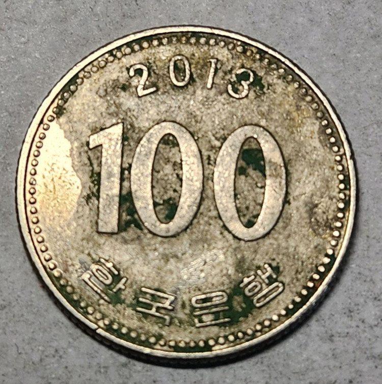 희귀 라미네이션 동전 한국은행 100원 주화 2013년 이미지