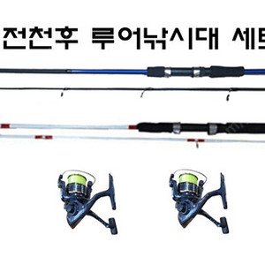 루어대2대(MH대와ML대)+릴4개