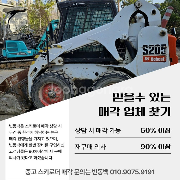 중고 스키로더 매입!! 매각을 고민 하시나요?--3