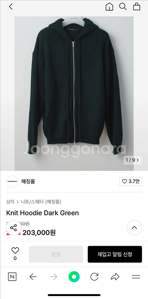 해칭룸 모헤어 니트후드 다크그린--1