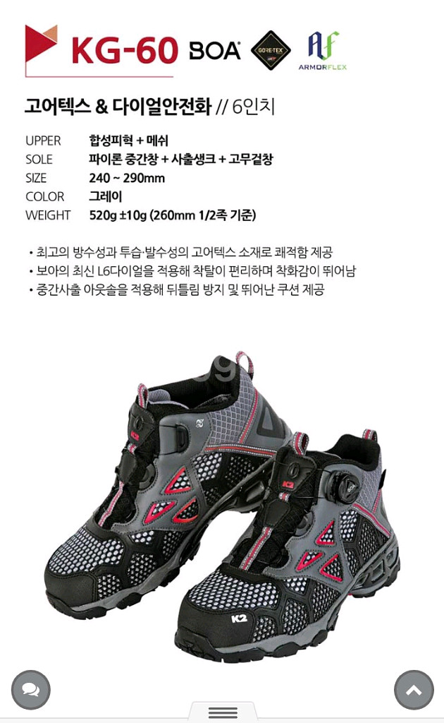 k2 KG-60 안전화 255 고어텍스 최상급 새제품--2