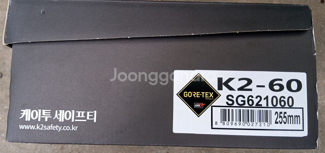 k2 KG-60 안전화 255 고어텍스 최상급 새제품--6