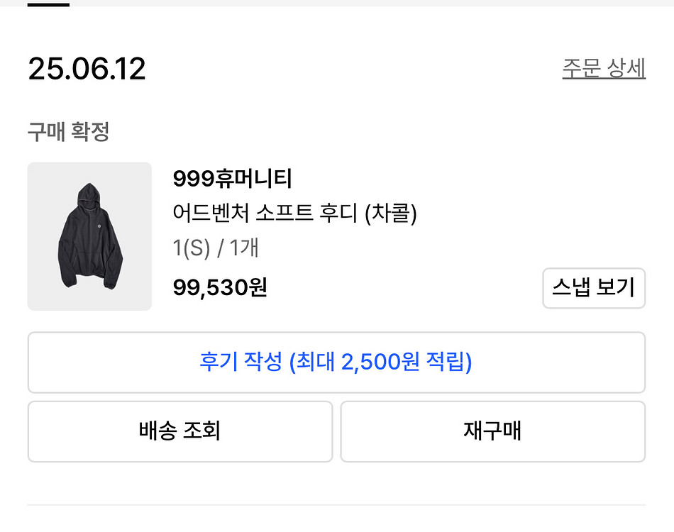 999휴머니티 후드 차콜 사이즈1--2