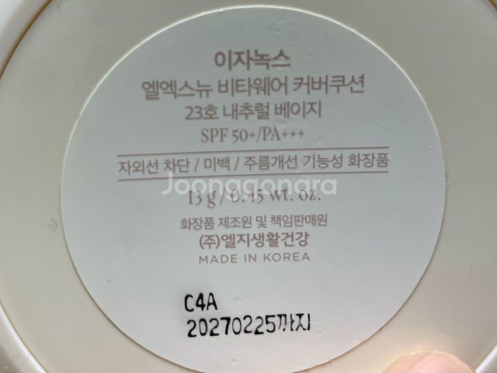 이자녹스 LXNEW 커버쿠션 23호--1