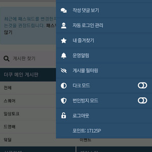 더쿠 아이디 양도합니다