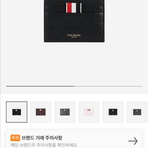 톰브라운 카드지갑 급처
