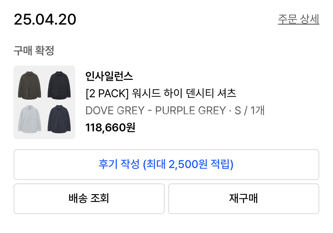 인사일런스 워시드 하이덴시티 셔츠 (일괄판매)--1