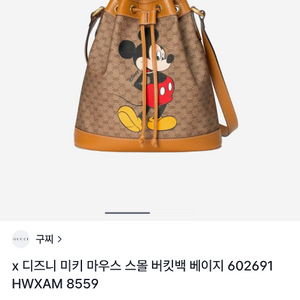 구찌 미키 크로스백