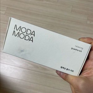 모다모다 릴렉싱 괄사 키트