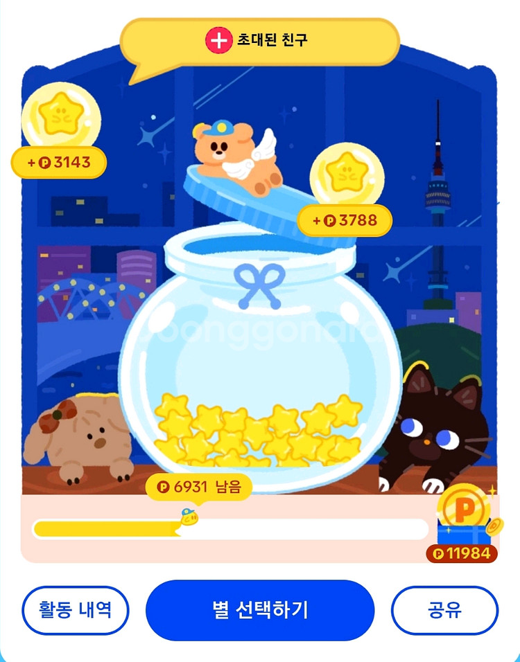 틱톡라이트 캔디 판매해요 (21,561원 즉시입금되요)--0