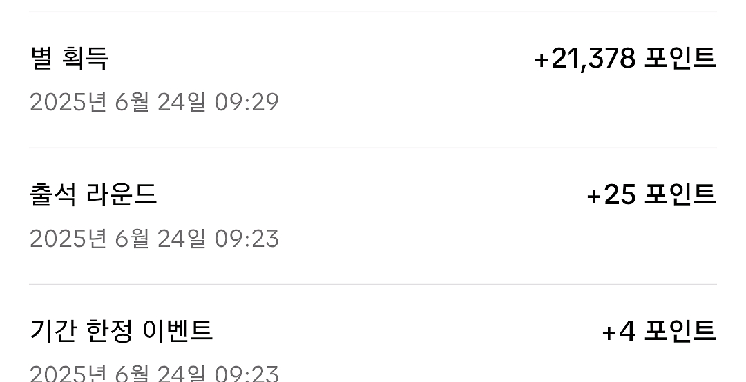 틱톡라이트 캔디 판매해요 (21,561원 즉시입금되요)--1