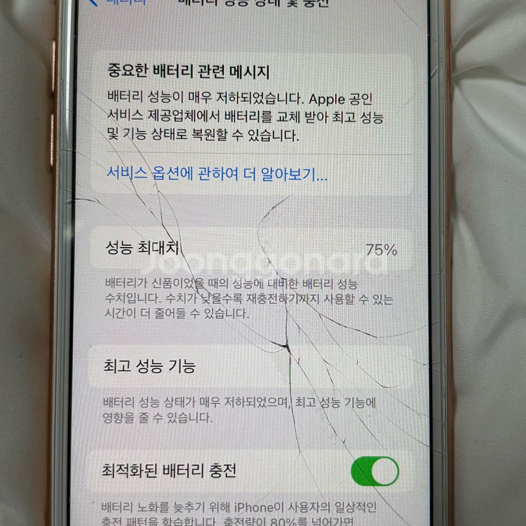 아이폰 8 골드--2