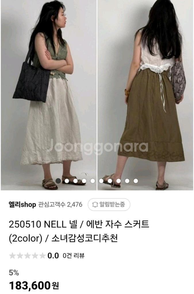 3종 넬 에반자수스컷+카라니트+데님자켓--0
