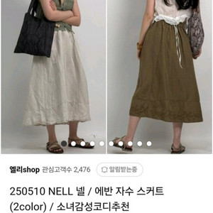 3종 넬 에반자수스컷+카라니트+데님자켓