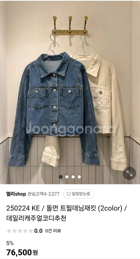 3종 넬 에반자수스컷+카라니트+데님자켓--2