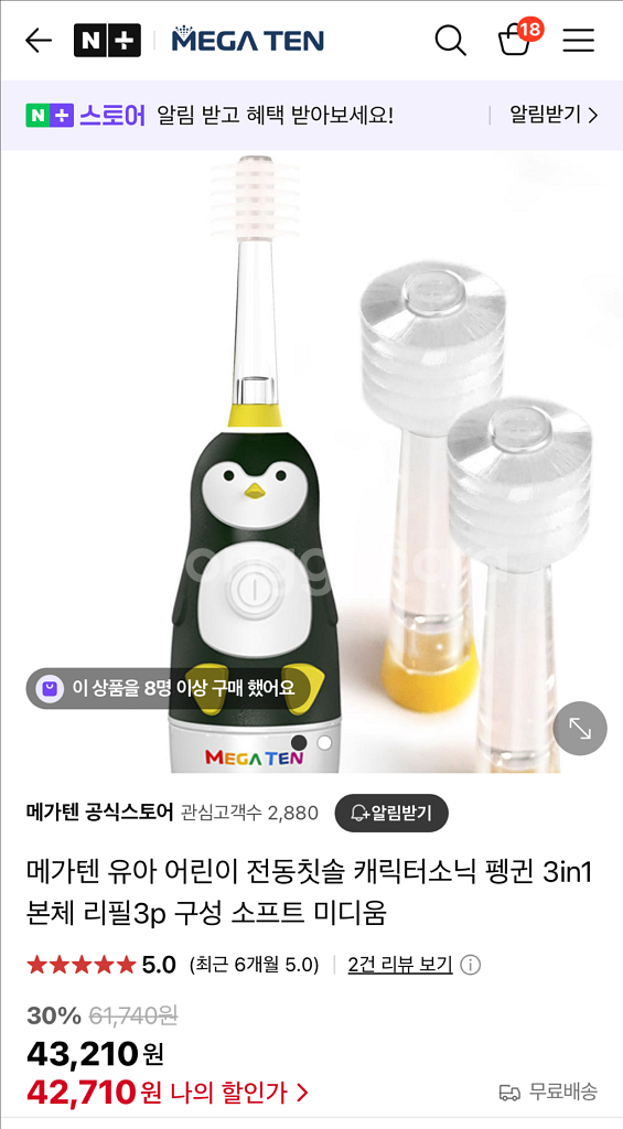 360칫솔 전동칫솔 키즈칫솔 메가텐--2