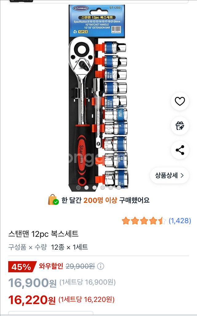 스탠맨 12pc 복스세트--2