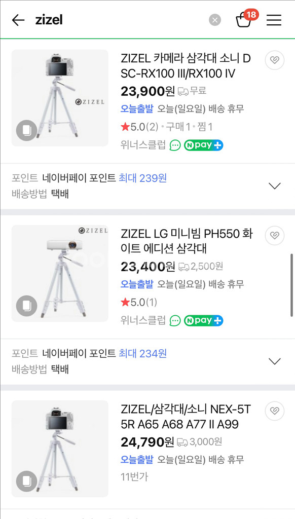 빔삼각대--3