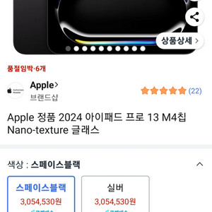 아이패드 프로 7세대 13인치 1TB 나노텍스처 미개봉
