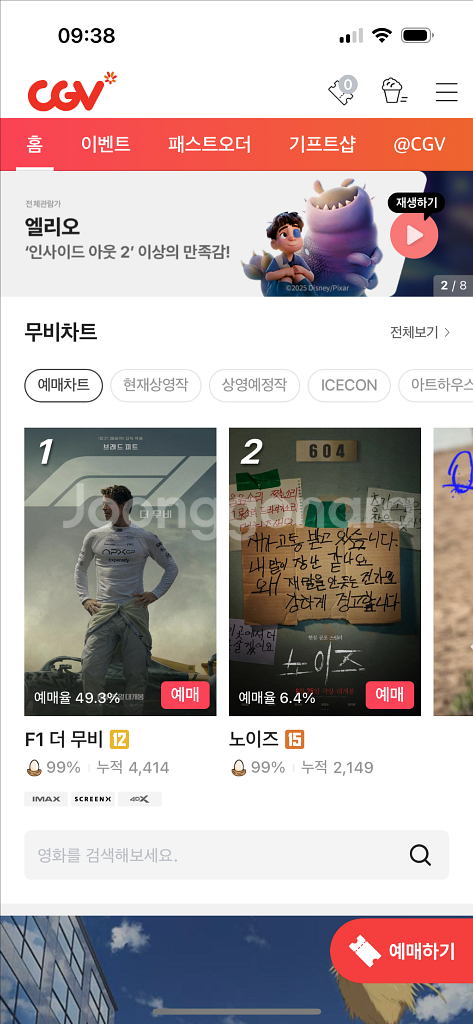 cgv 2D 1인기준--0