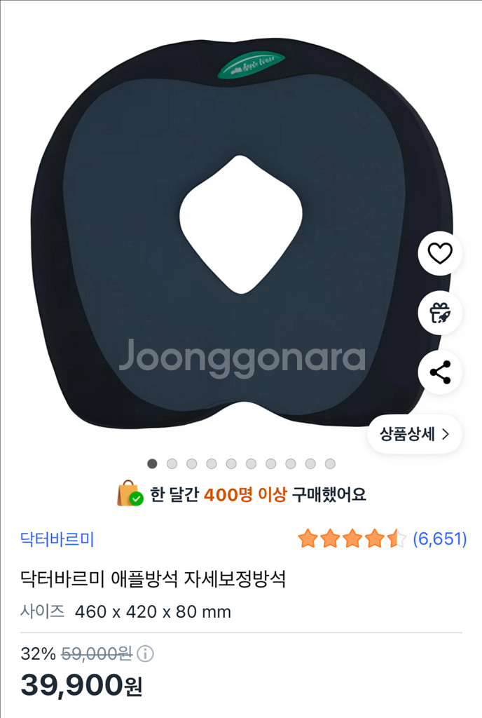 자세보정 방석 척추방석 임신부방석--2