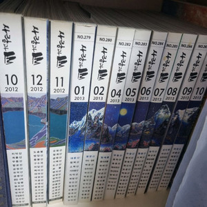 등산잡지