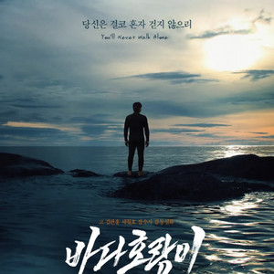 27일 금 영화 바다호랑이 인천논현 14:55 한자리
