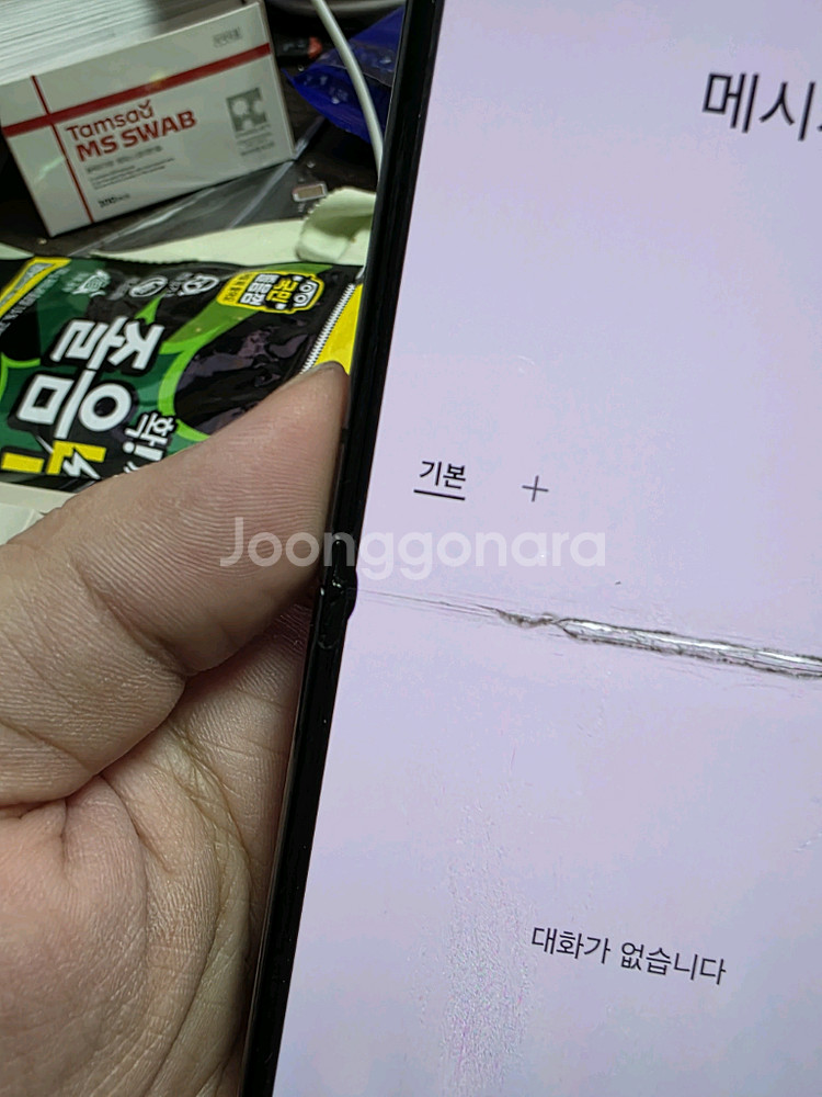 (1582)갤럭시z플립5 512 판매--1