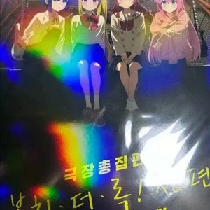 봇치 더 록 영화 특전 포스터