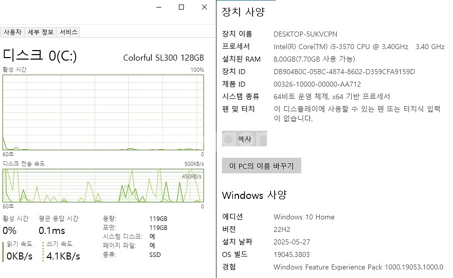 사무용 / 동영상 시청용 컴퓨터 본체--1