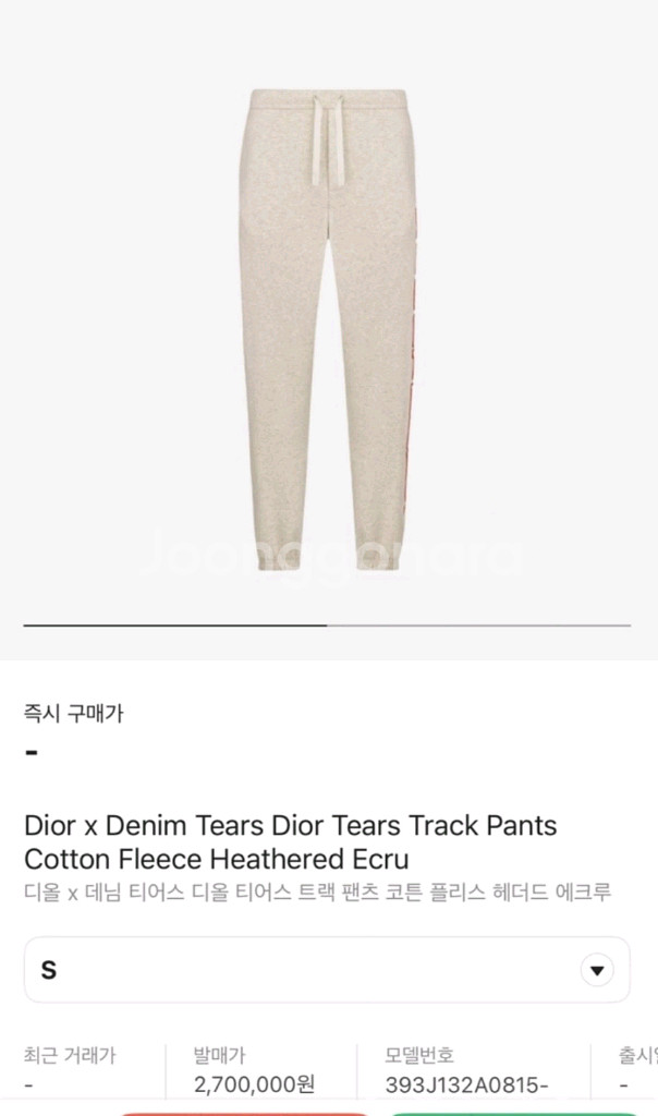 디올 X 데님티어스 정품 디올티어스 조거팬츠--1