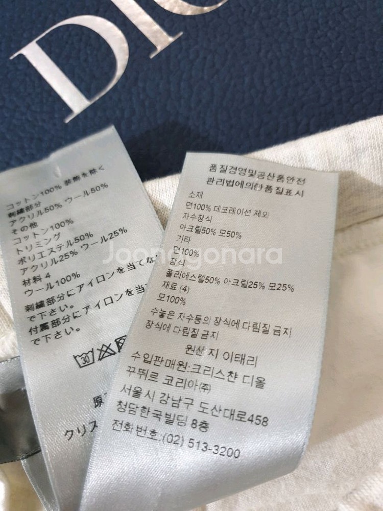 디올 X 데님티어스 정품 디올티어스 조거팬츠--6