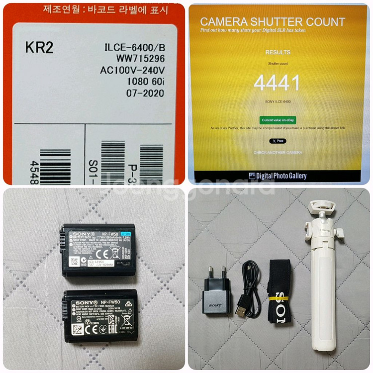 소니 a6400 + SEL1018 + SEL16F28--7