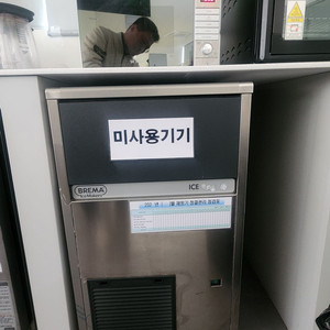 BREMA 브레마 제빙기 CB-425(미사용)