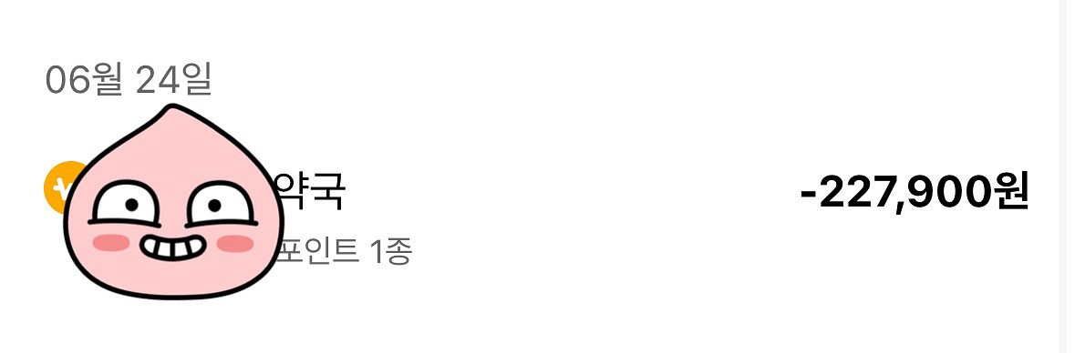 아조딜 미개봉 판매합니다--2