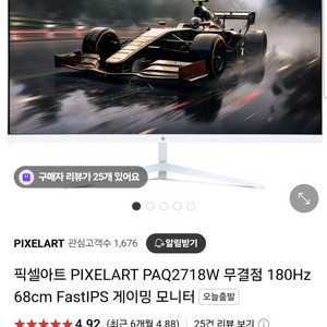 픽셀아트 27인치 LED 게이밍모니터 미개봉