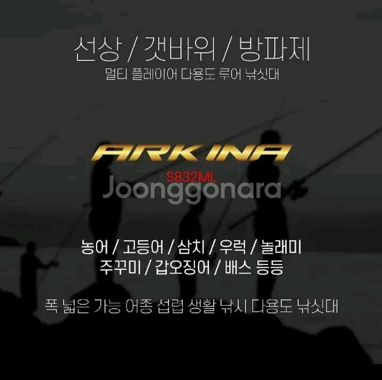 농어.참돔 광어.베스루어대2.5m+시마노시에나릴+합사--2