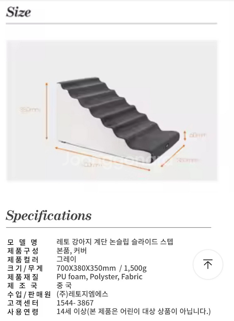 슬라이드 계단(새상품 2개)--1