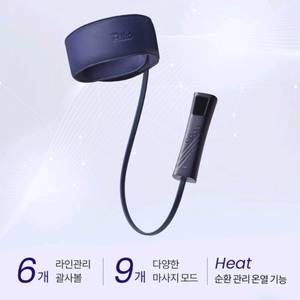 풀리오 에어괄사마사지기