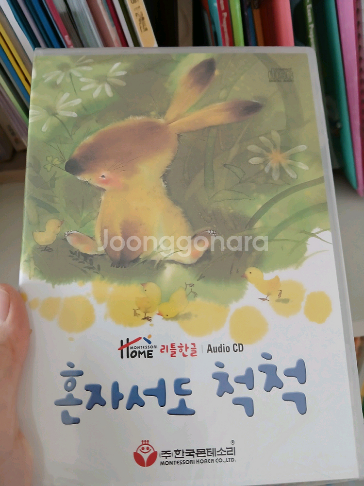 몬테소리 한글 전구성--3
