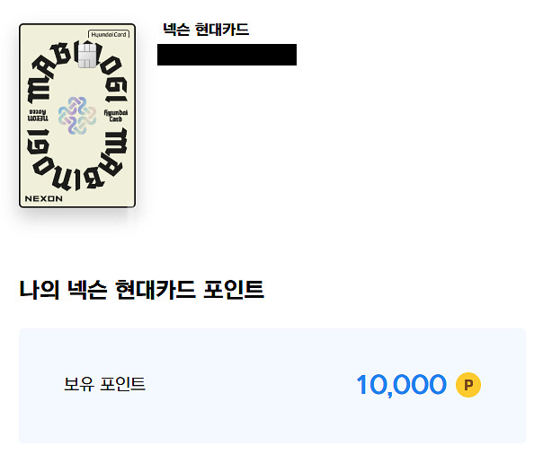 [구매] 넥슨 현대카드 포인트 92%로 구매합니다--0