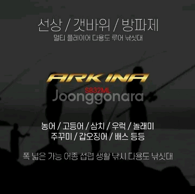 농어,참돔,광어.베스카본루어낚시대2.5m+9볼릴+합사--2