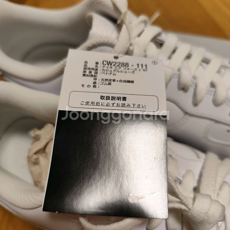 290 나이키 올잭 포스--3