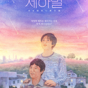 CGV 세하별 예매