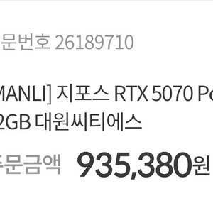 MANLI 지포스 RTX 5070 Polar fox